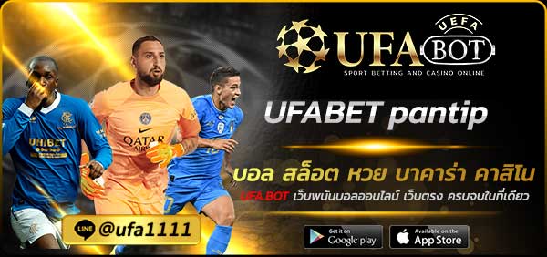 UFABET pantip
