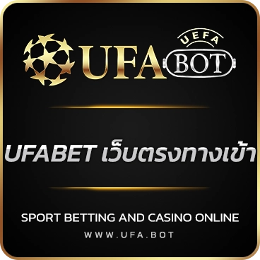 logo UFABET เว็บตรงทางเข้า