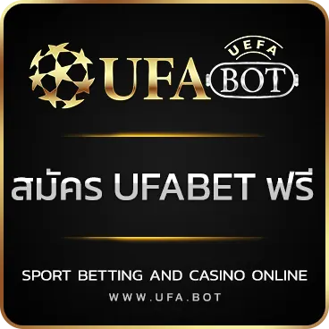 LOGO สมัคร UFABET ฟรี