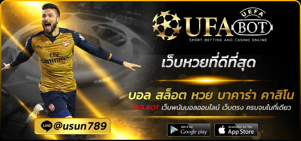 เว็บหวยที่ดีที่สุด