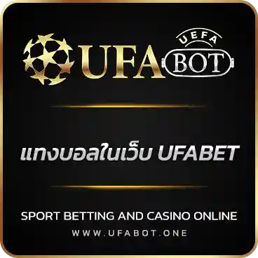 logo แทงบอลในเว็บ UFABET