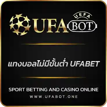logo แทงบอลไม่มีขั้นต่ำ UFABET