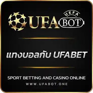 logo แทงบอลกับ UFABET