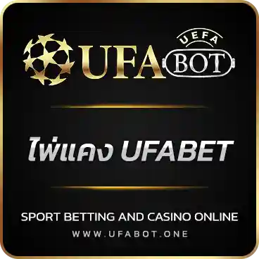 logo ไพ่แคง UFABET