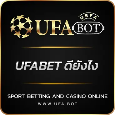 LOGO UFABET ดียังไง