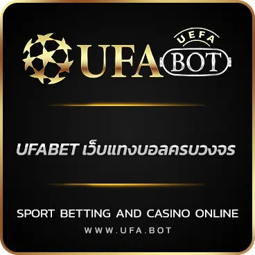 LOGO UFABET เว็บแทงบอลครบวงจร