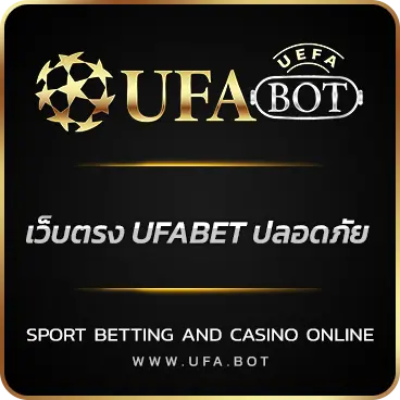 LOGO เว็บตรง UFABET ปลอดภัย
