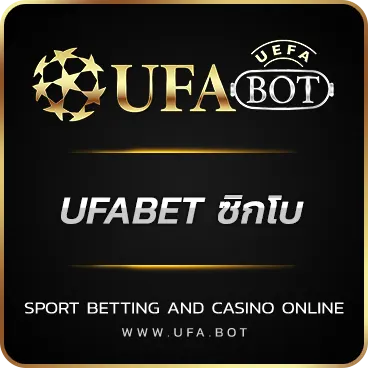 UFABET ซิกโบ