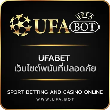 LOGO UFABET เว็บไซต์พนันที่ปลอดภัย