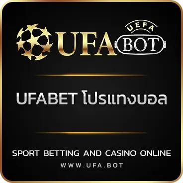LOGO UFABET โปรแทงบอล