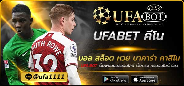UFABET คีโน