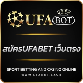 logo สมัครUFABET เว็บพนัน