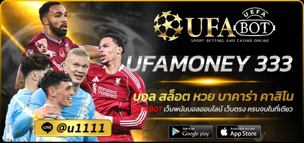 UFAMONEY 333