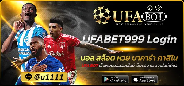 UFABET999 Login