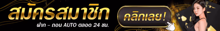ปุ่มสมัคร UFA FUN png