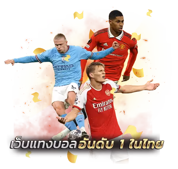 UFABOT UFABET ยูฟ่า แทงบอล สมัครฟรี UFA